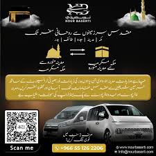 Best umrah transportation service-Nour Baserti